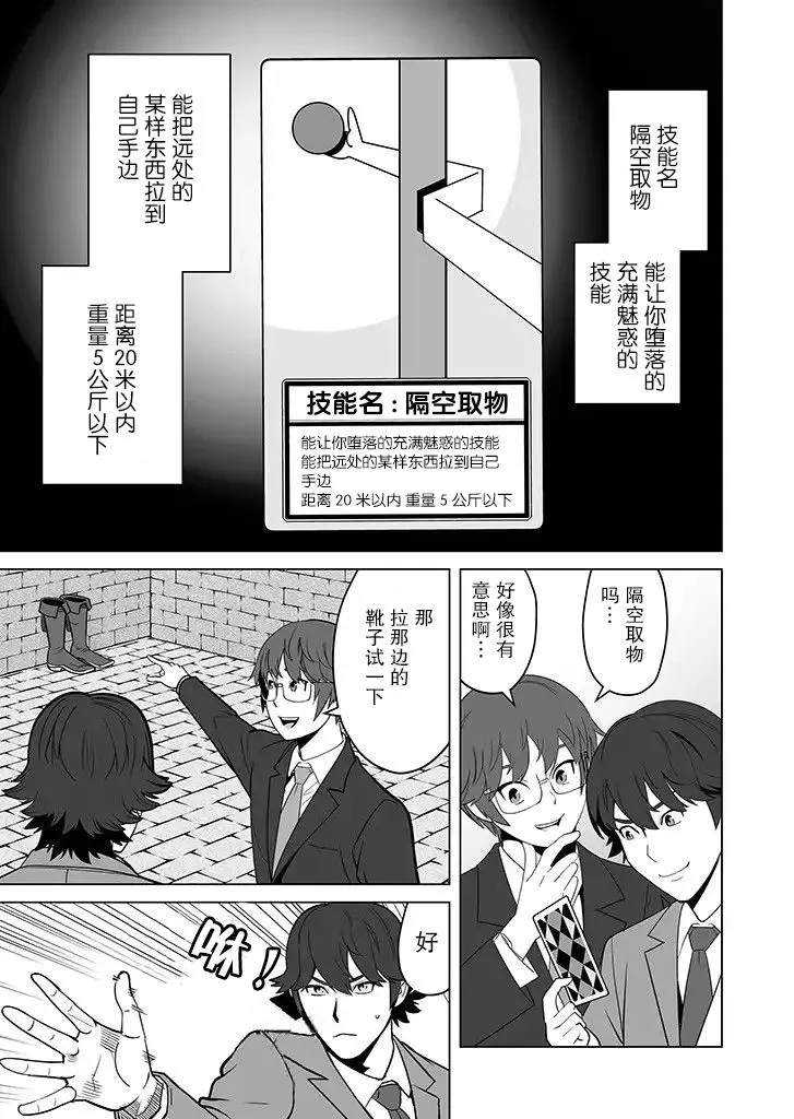 第16话 第23页