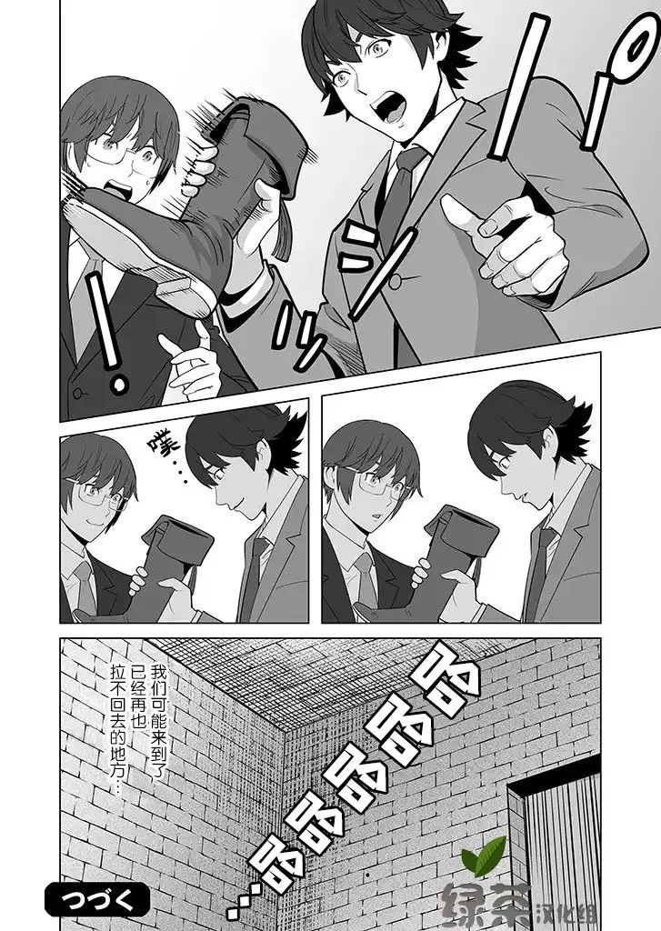 第16话 第24页