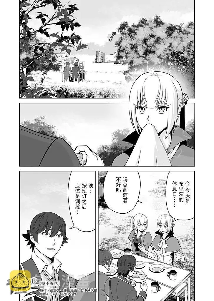 第15话 第1页