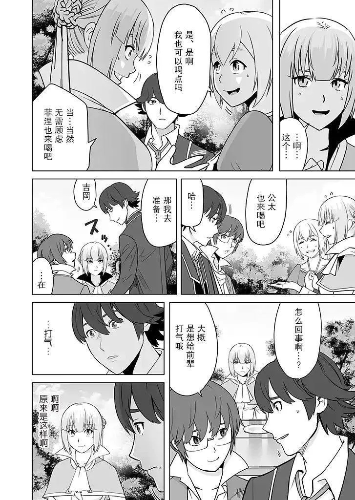 第15话 第2页