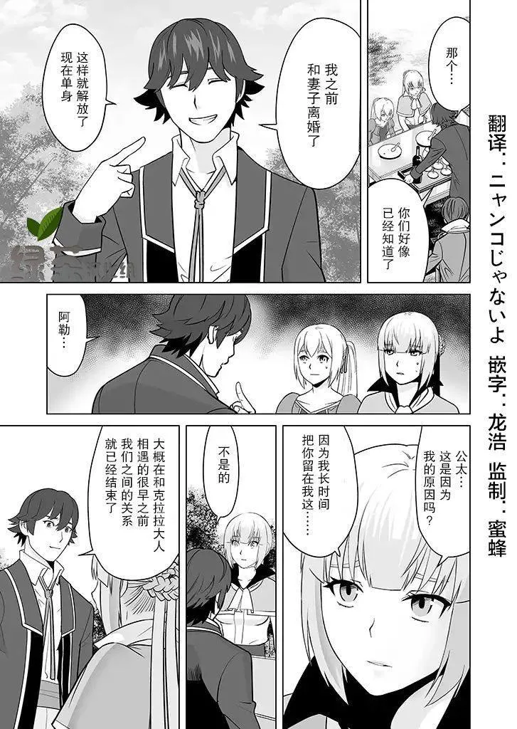 第15话 第3页