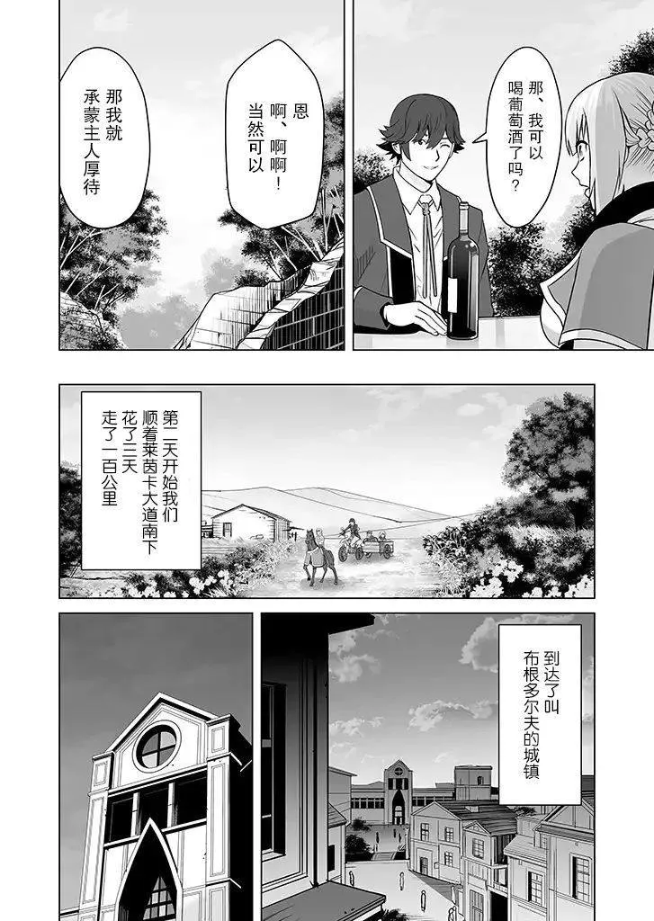 第15话 第4页