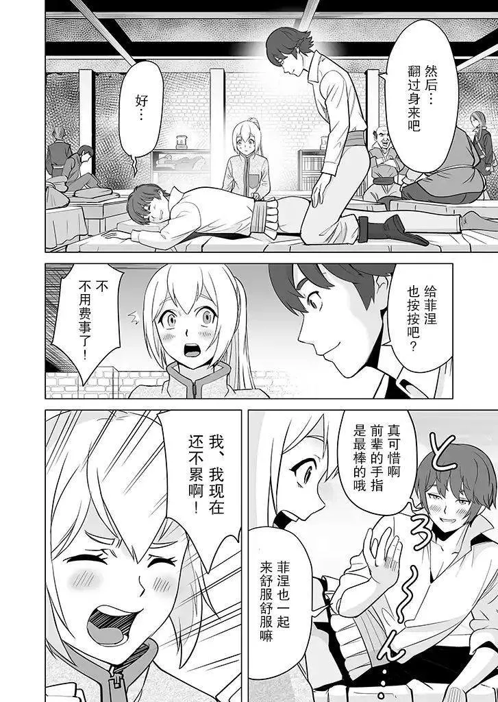 第15话 第6页