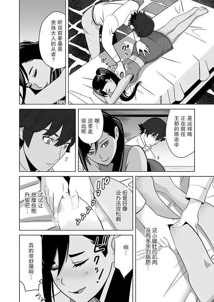 第15话 第8页