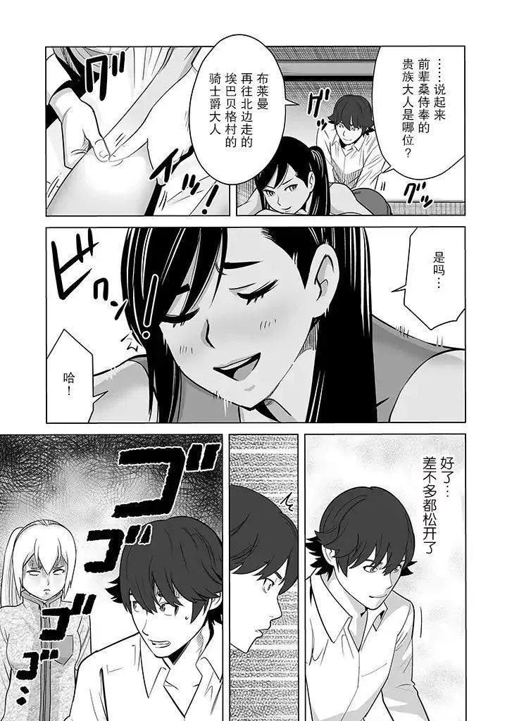 第15话 第9页