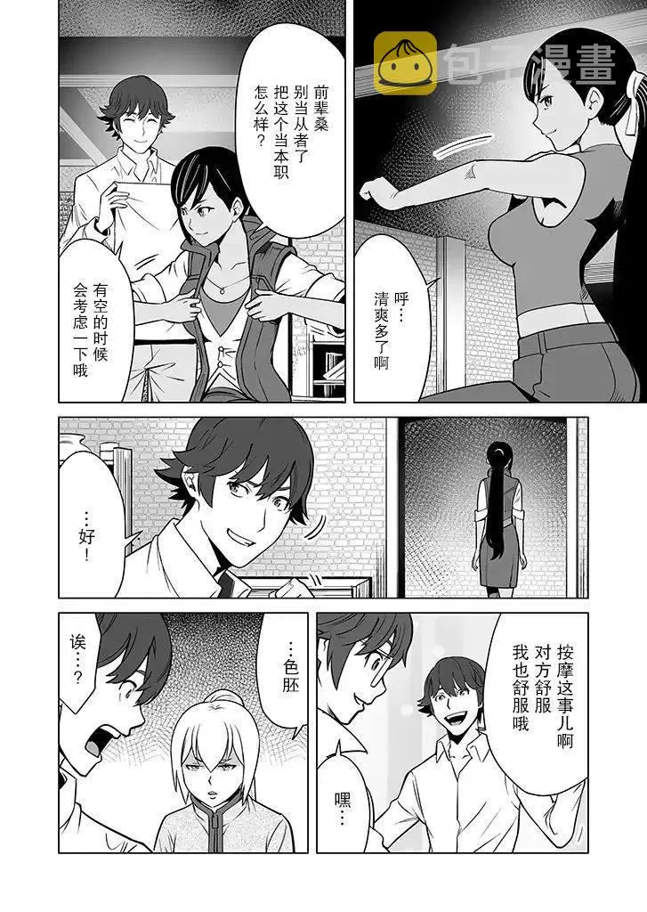 第15话 第10页