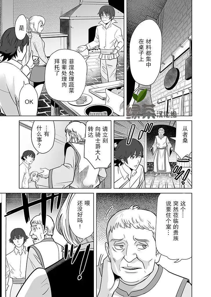 第15话 第13页