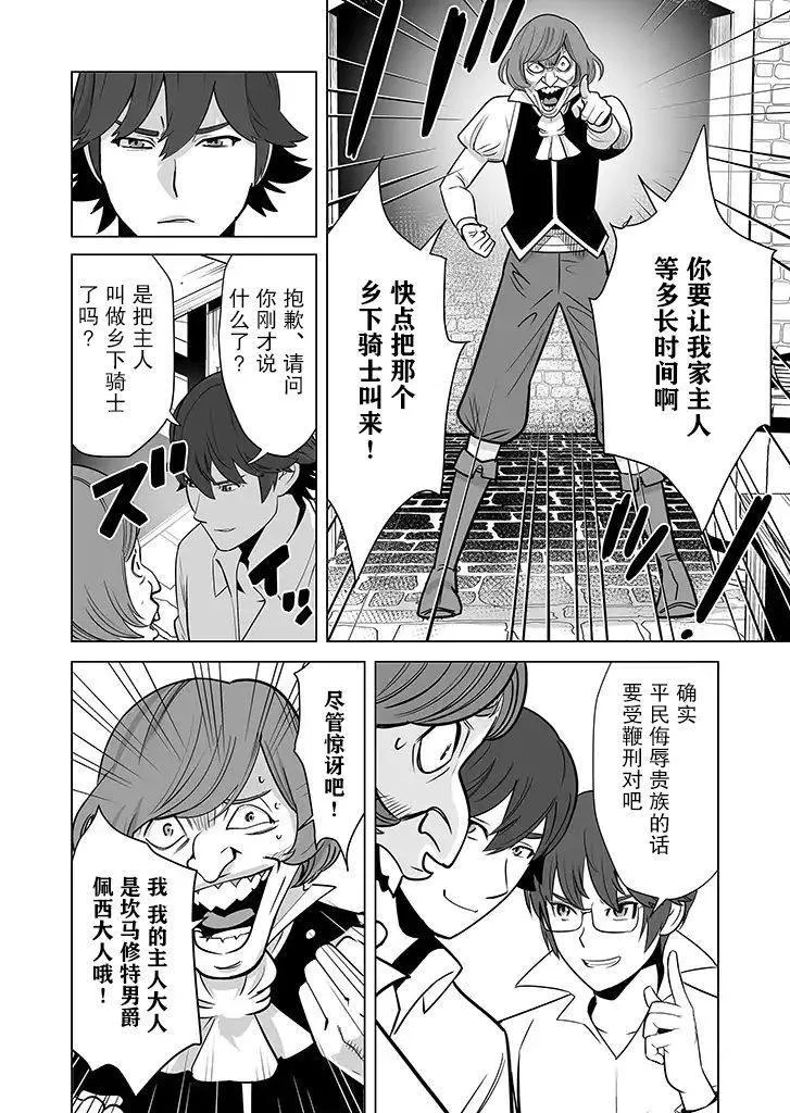 第15话 第14页