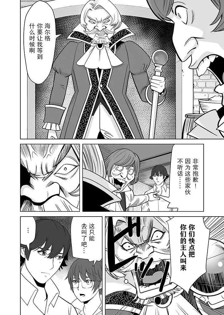 第15话 第16页