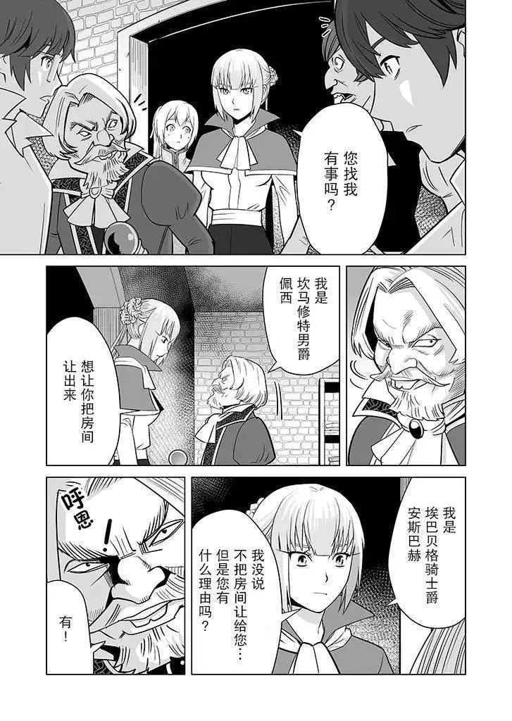第15话 第17页
