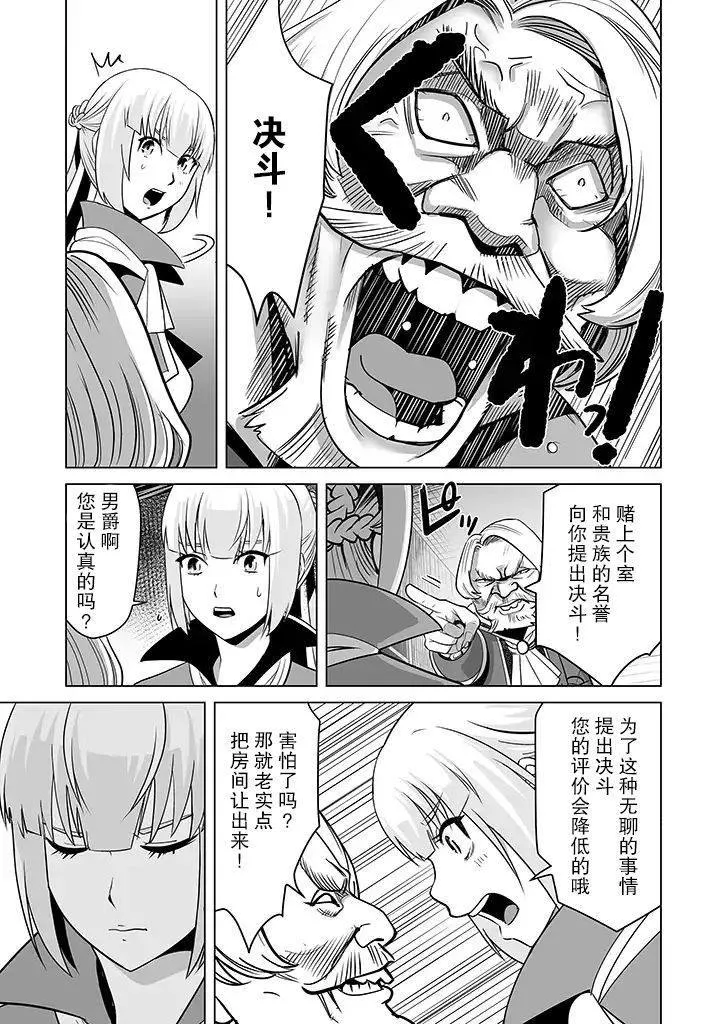 第15话 第19页