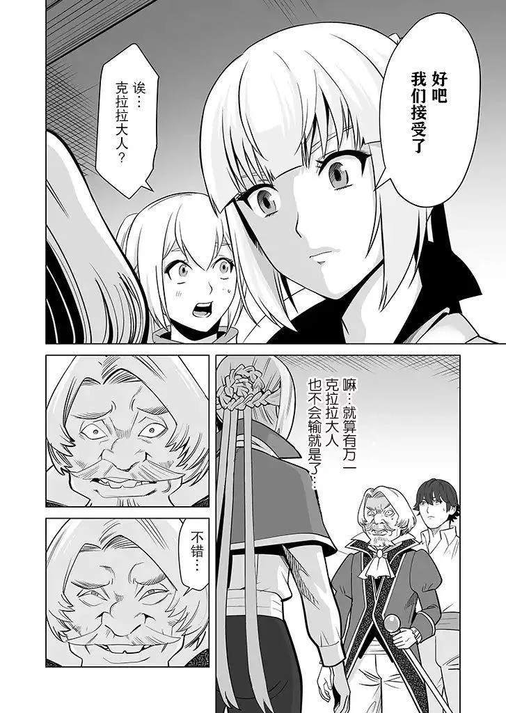 第15话 第20页
