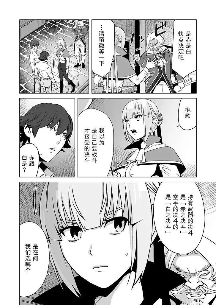 第15话 第22页