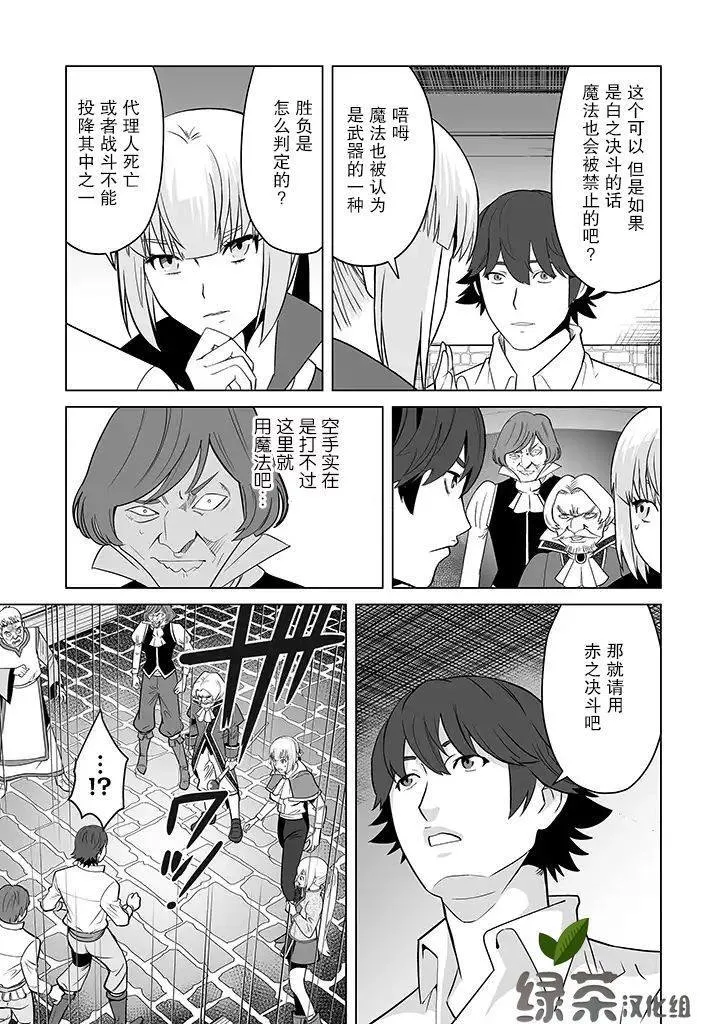 第15话 第23页