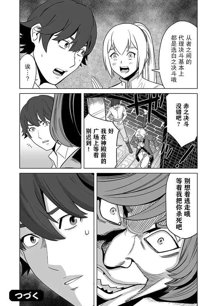 第15话 第24页
