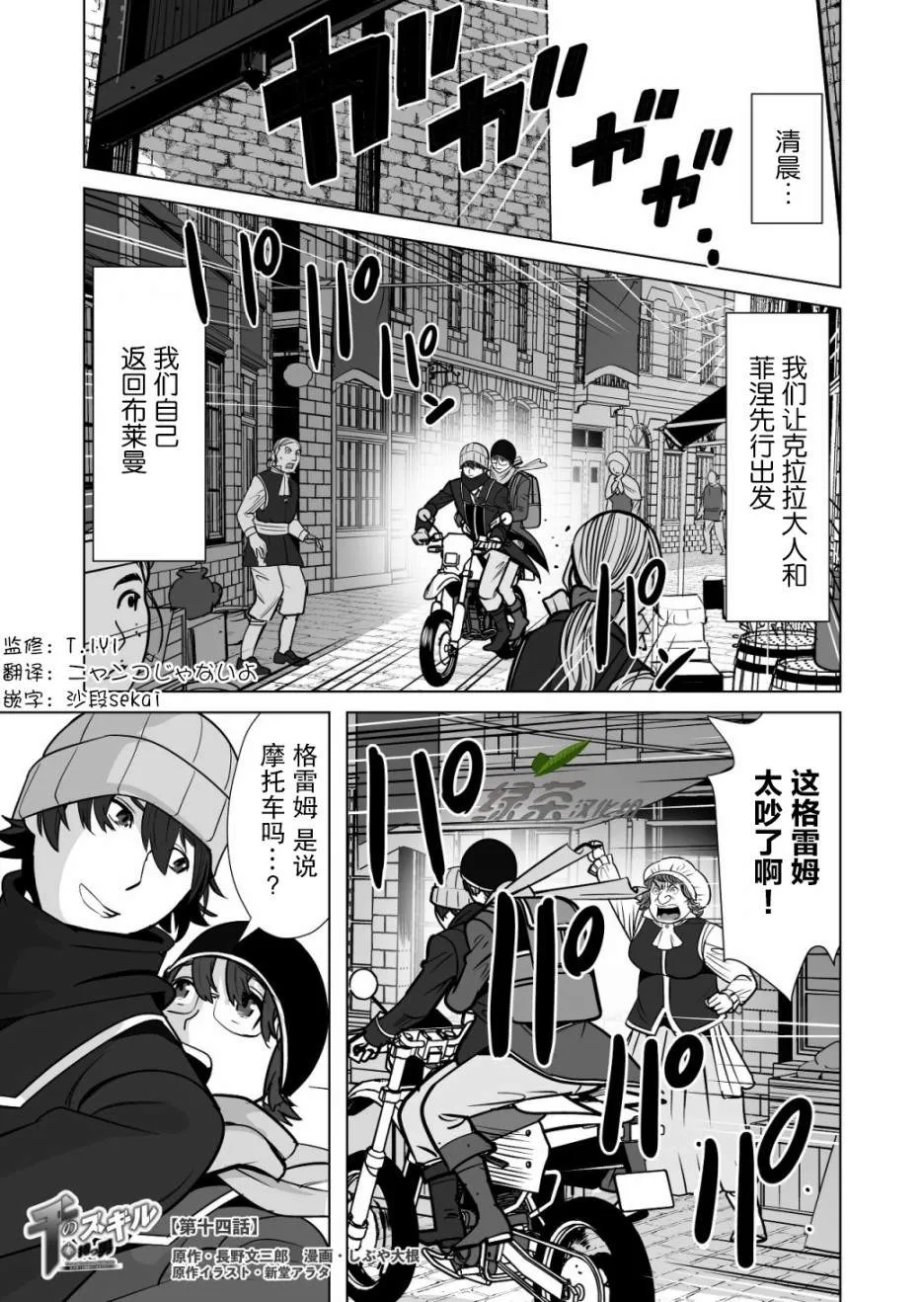 第14话 第1页
