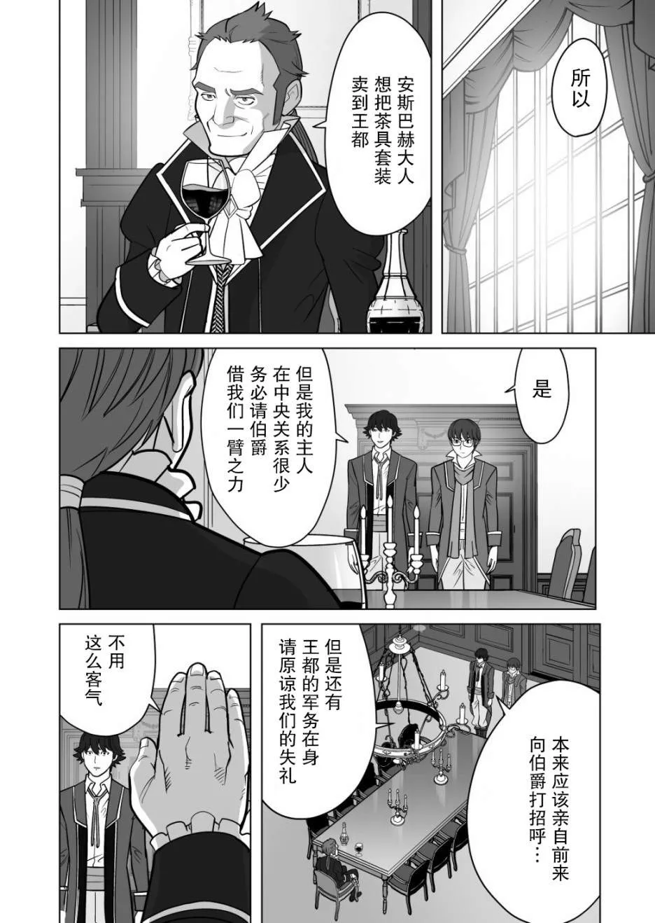 第14话 第2页