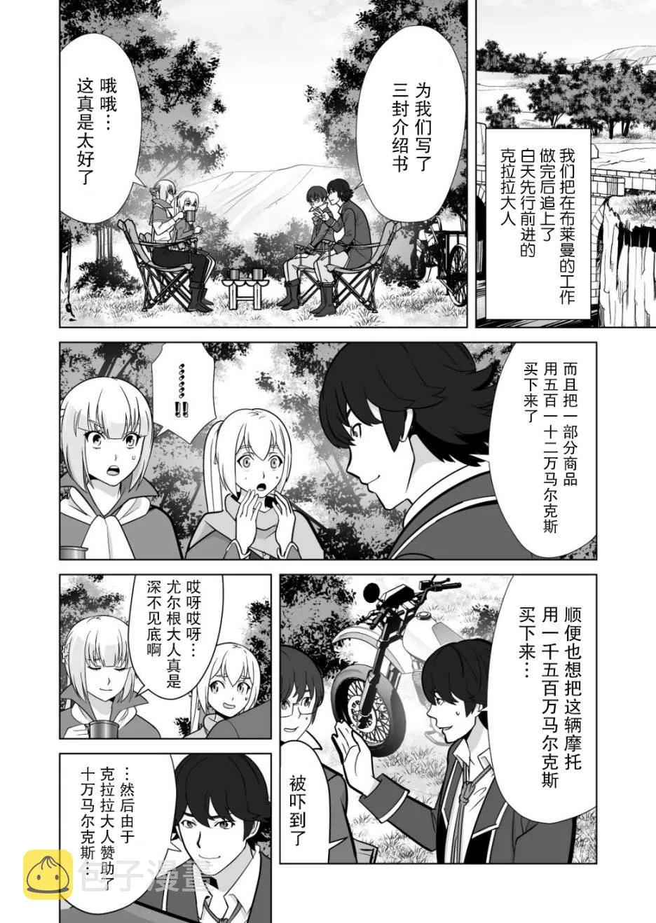 第14话 第4页