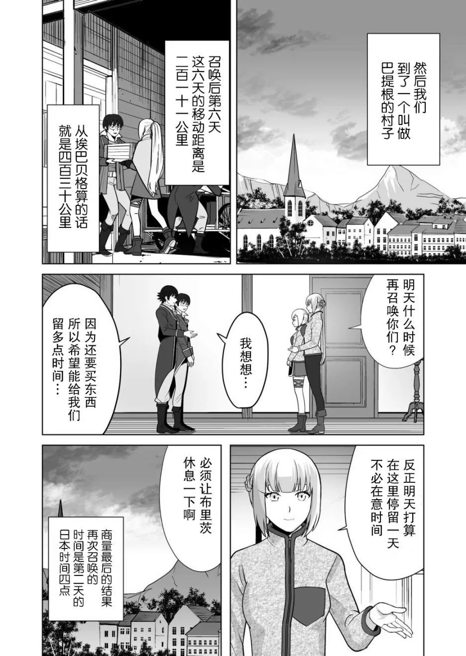 第14话 第6页