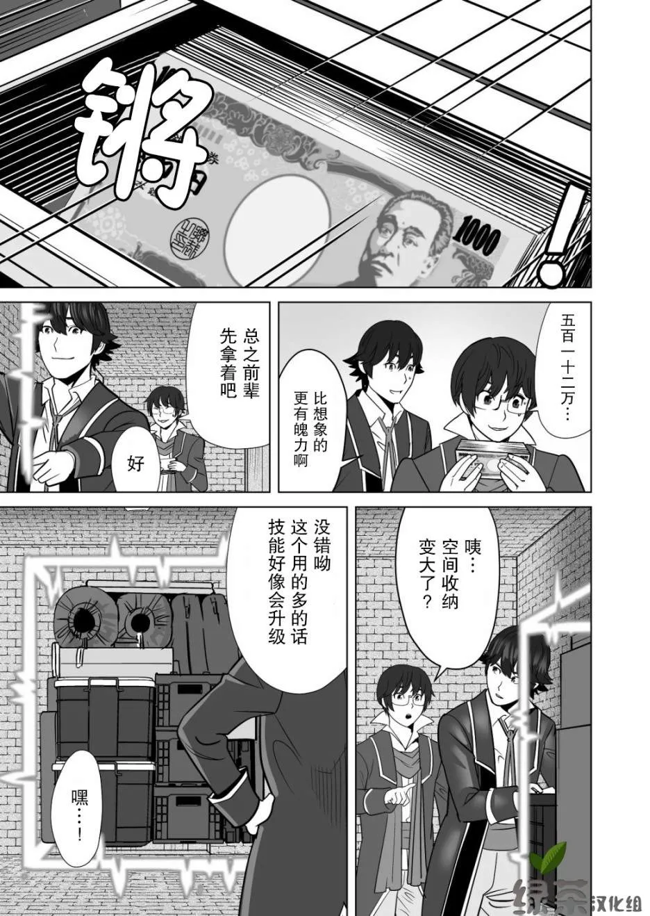 第14话 第7页