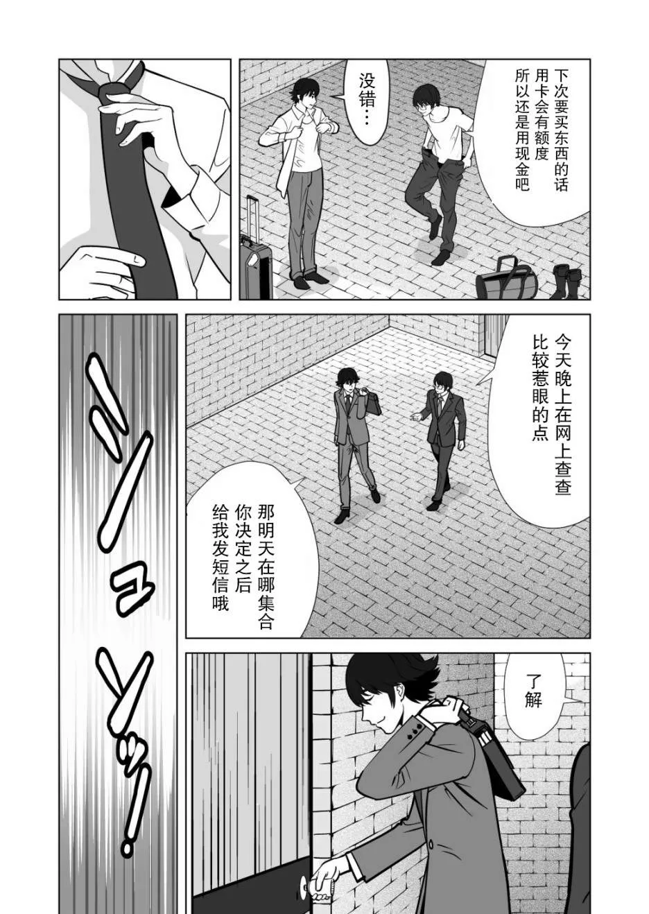 第14话 第8页