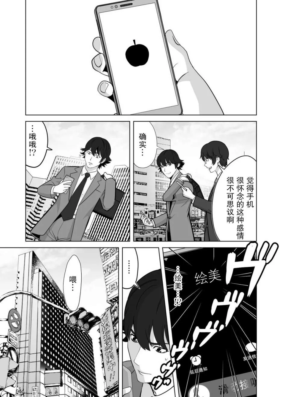 第14话 第9页