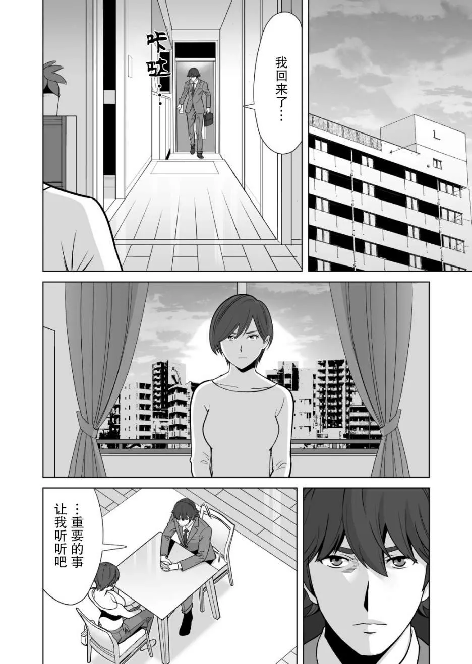 第14话 第10页