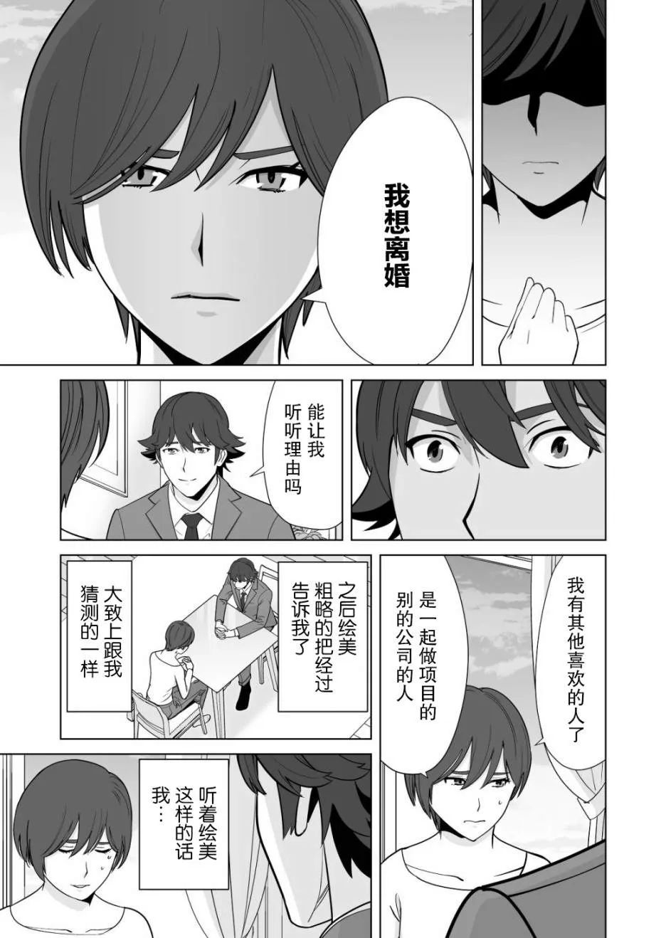 第14话 第11页