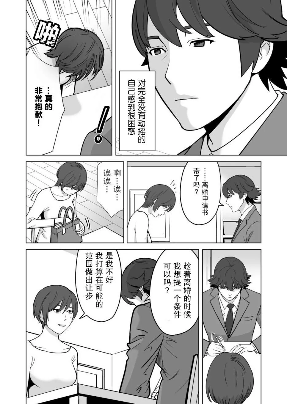 第14话 第12页