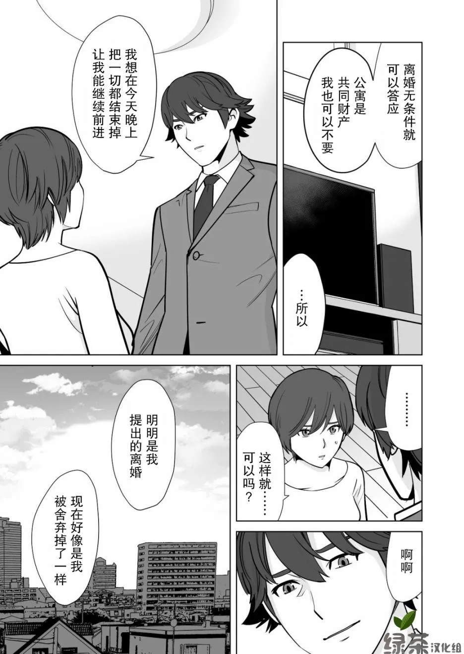 第14话 第13页