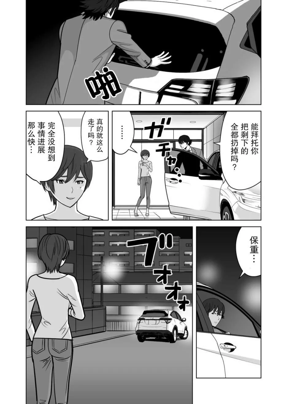 第14话 第14页