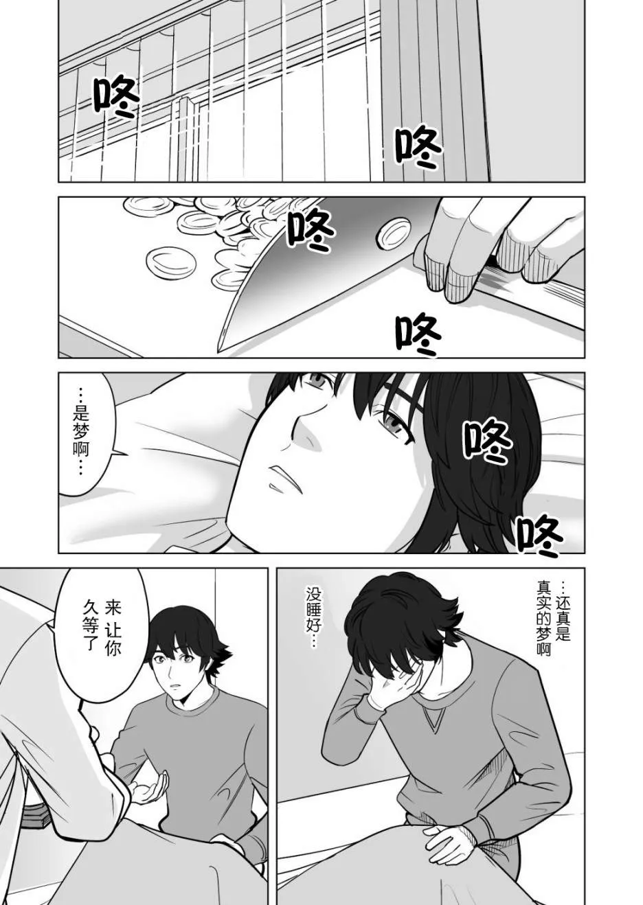 第14话 第15页