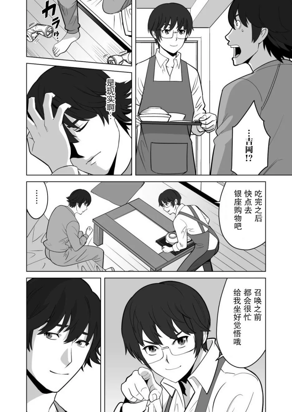 第14话 第16页