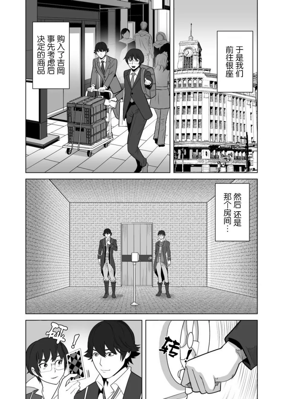 第14话 第17页