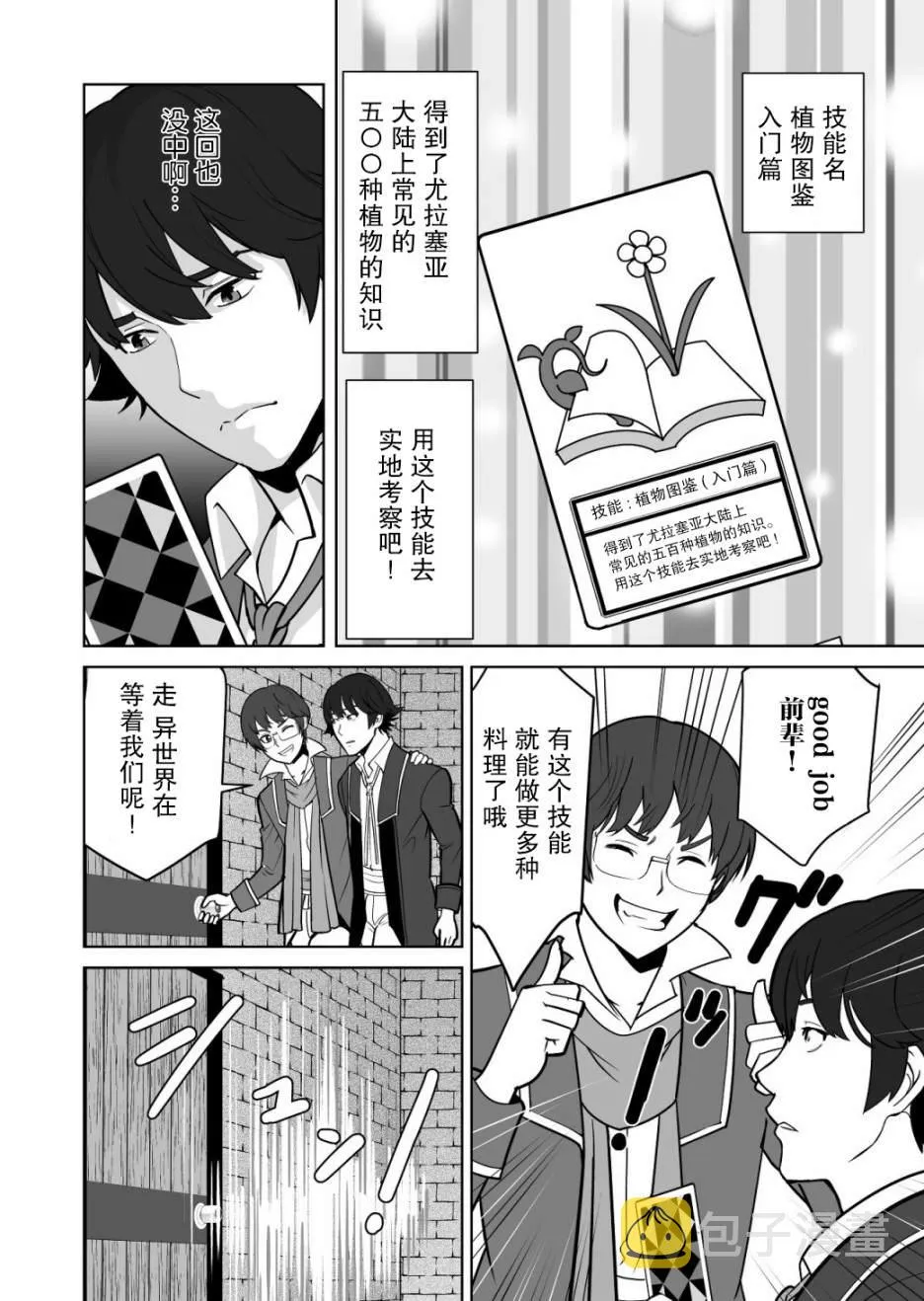 第14话 第18页