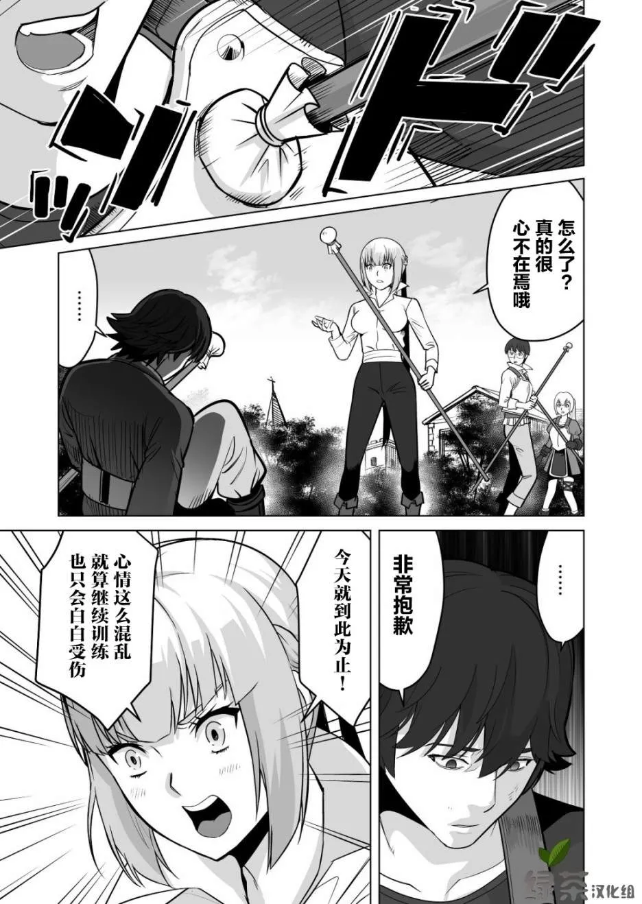 第14话 第19页