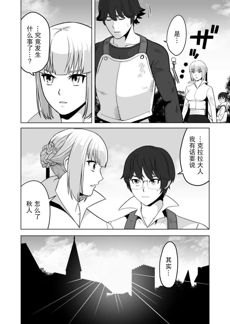 第14话 第20页