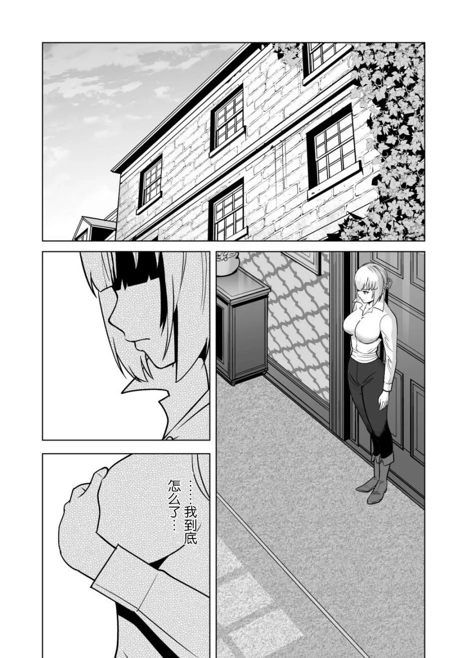 第14话 第21页