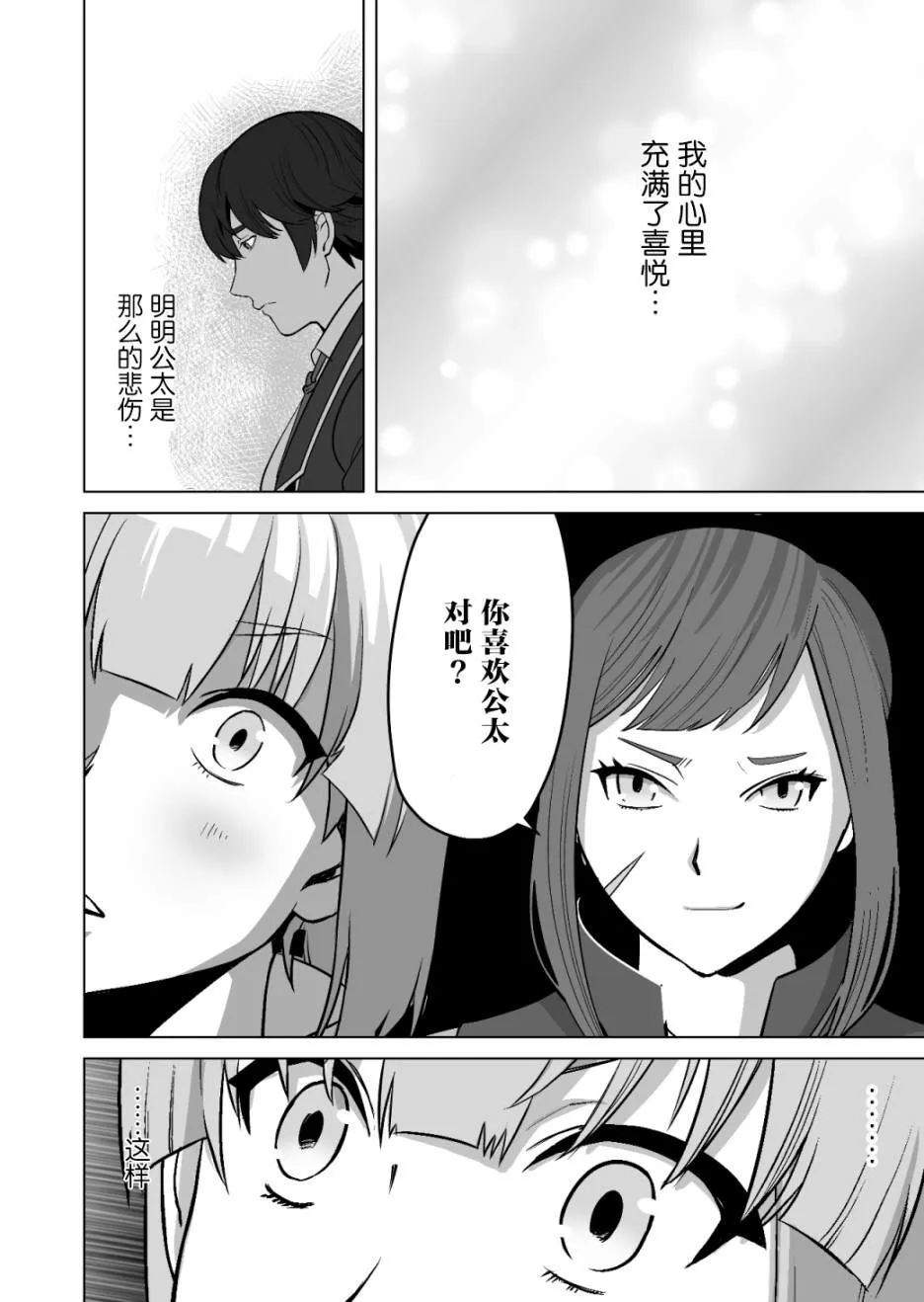 第14话 第22页