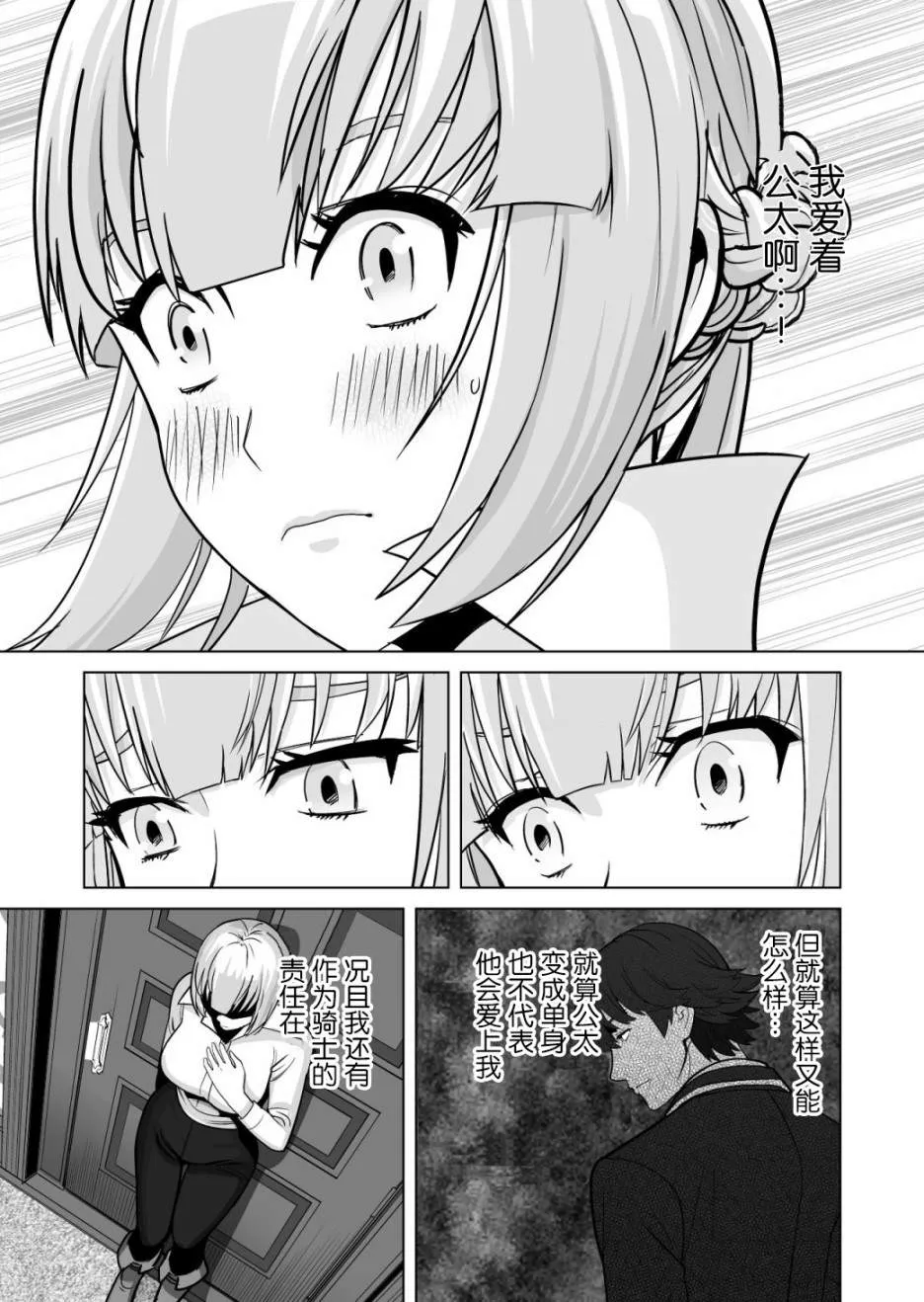 第14话 第23页