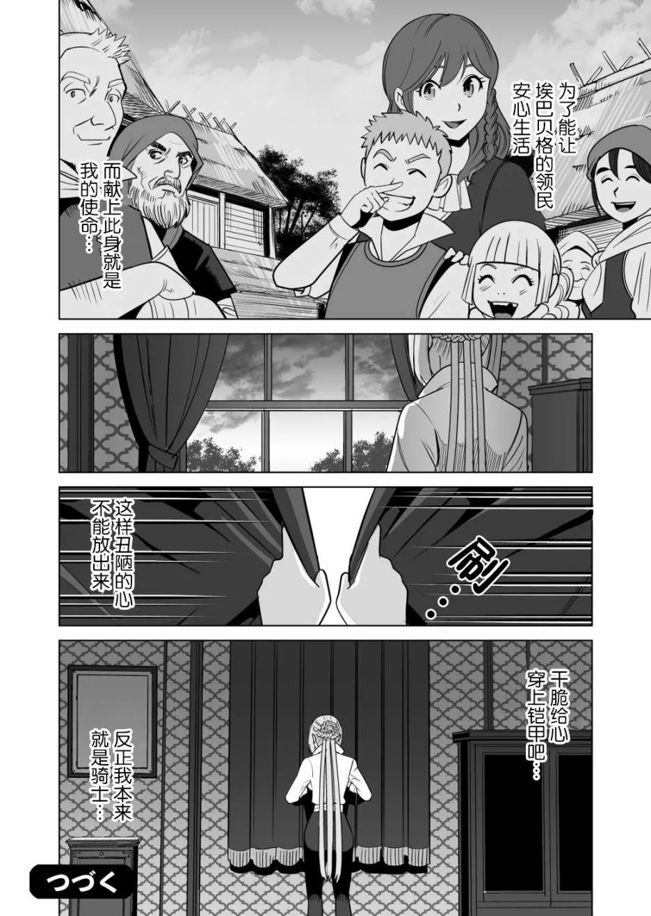 第14话 第24页