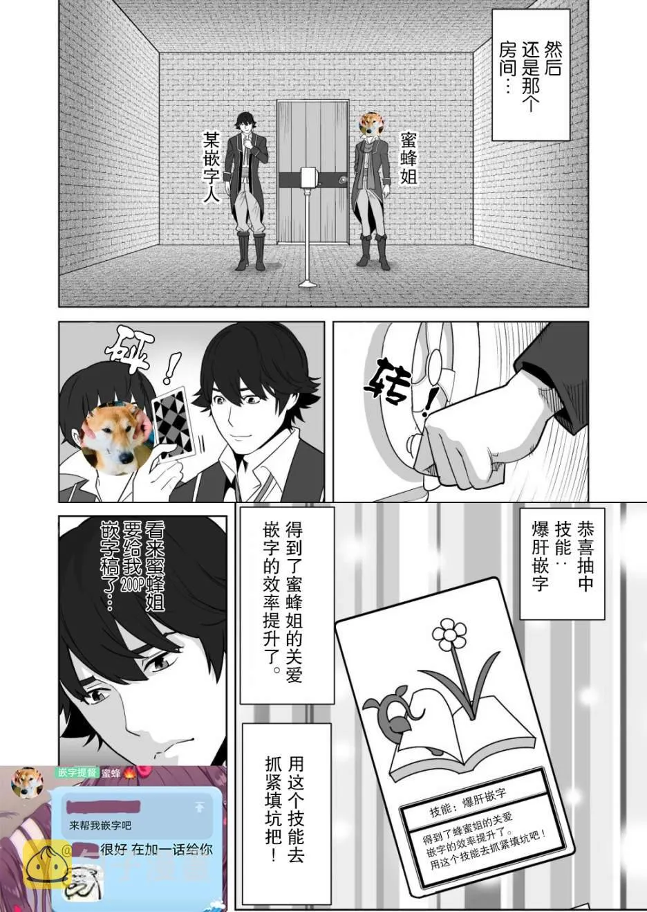 第14话 第25页