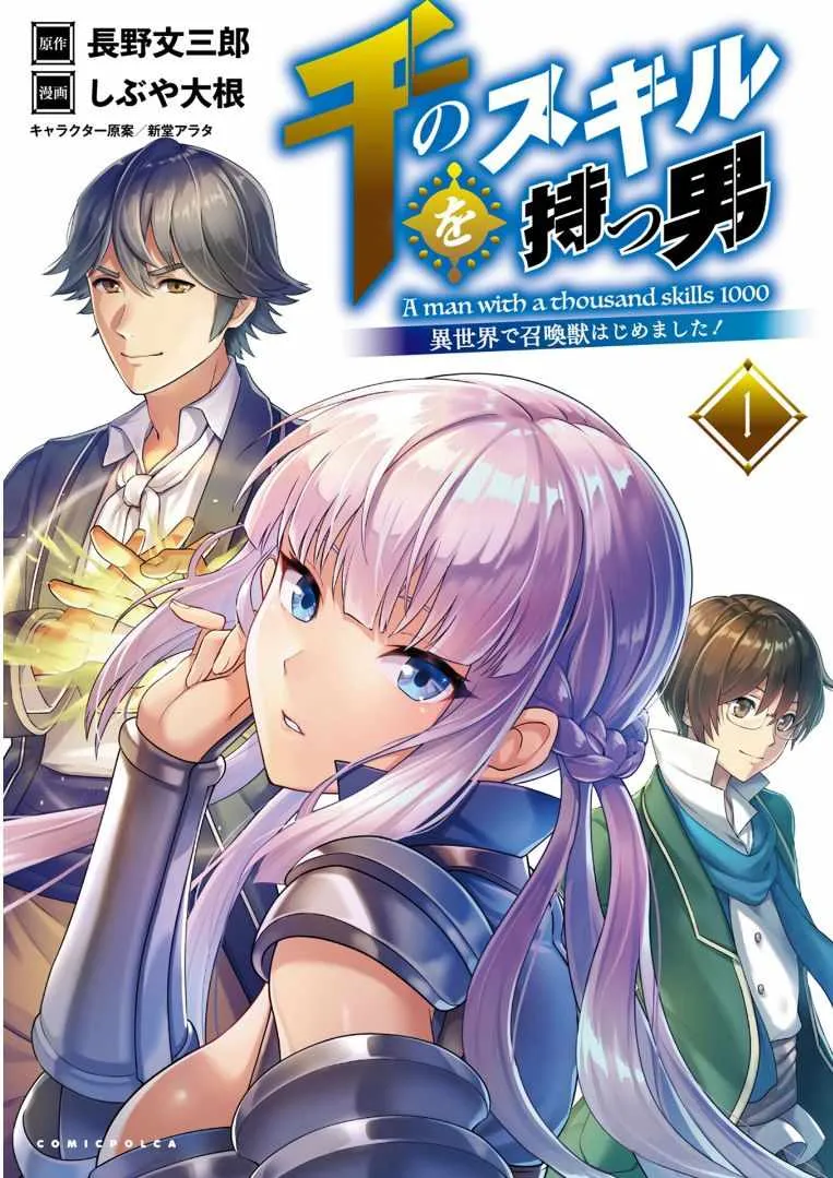 第1话 第1页