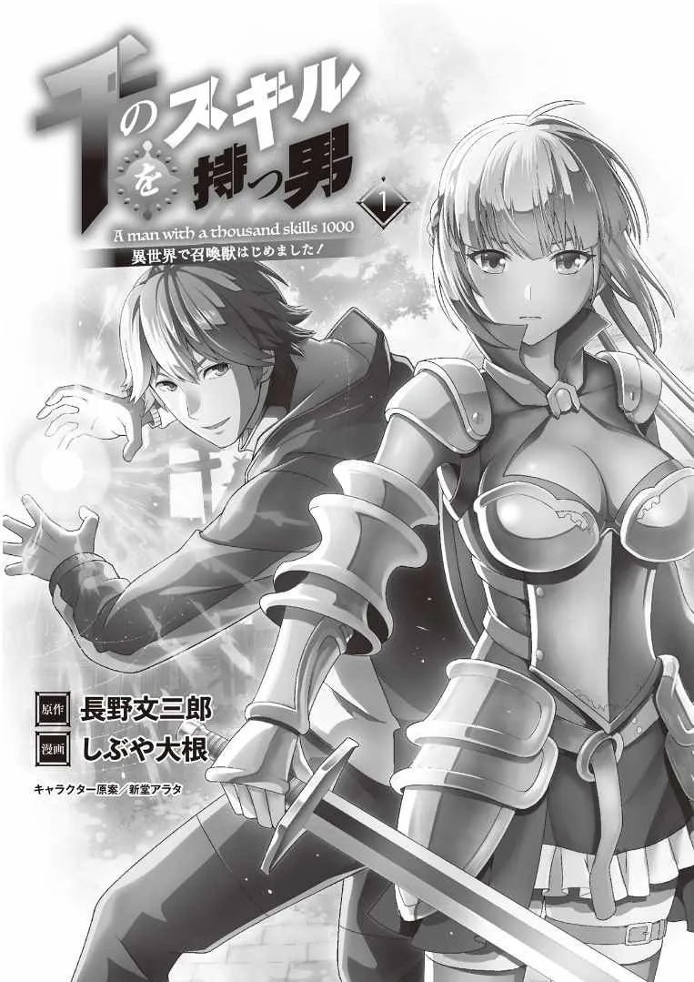 第1话 第2页