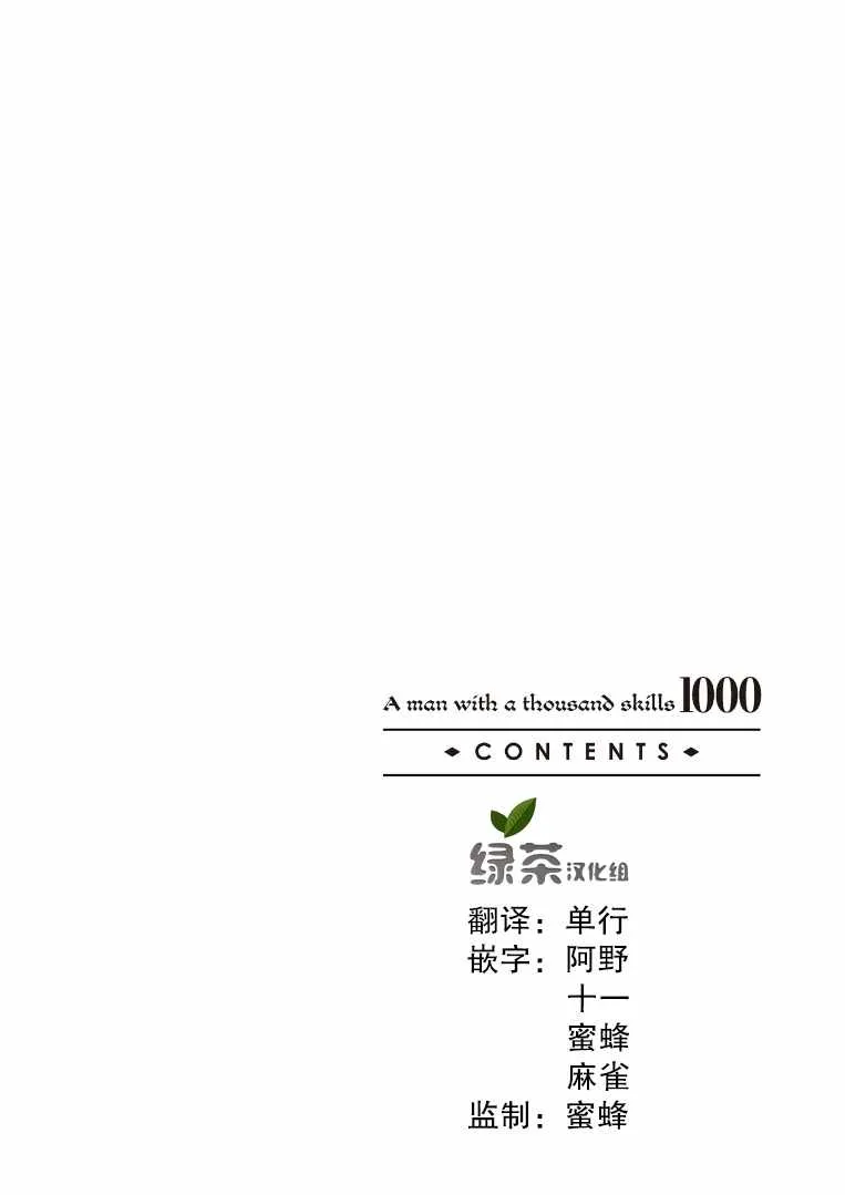 第1话 第3页