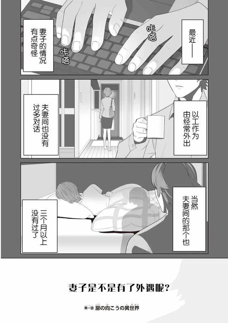 第1话 第4页