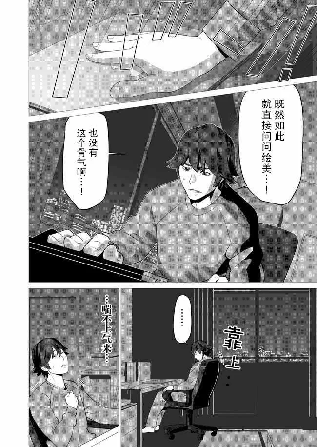 第1话 第5页