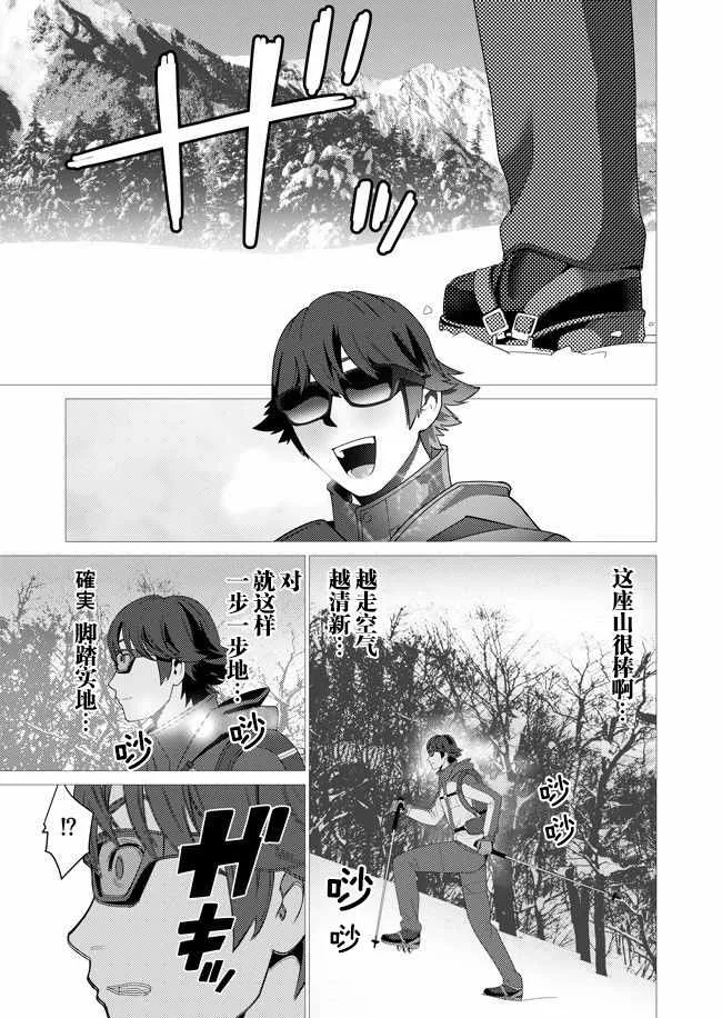 第1话 第6页