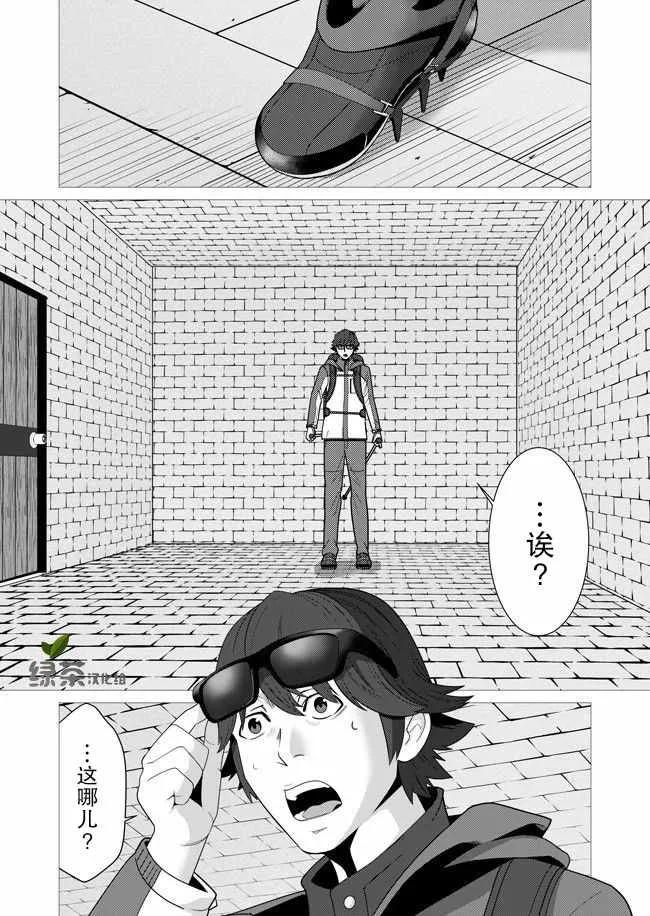 第1话 第7页