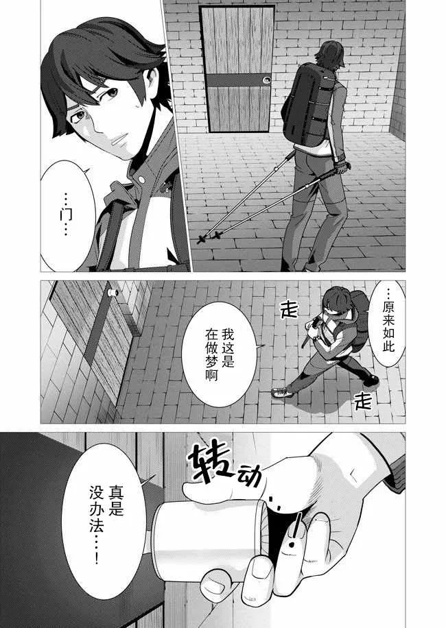 第1话 第8页